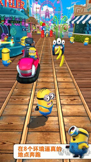 神偷奶爸小黄人快跑手游最新版 v12.0.1安卓版 