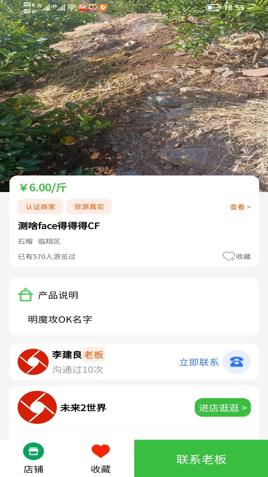 农商集网官方版 v1.0.0
