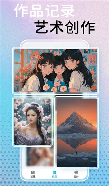 DeepDream绘画app v1.0.0