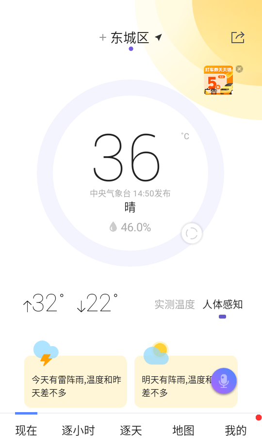 使用教程截图3