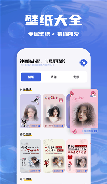 精美动图壁纸app v1.1