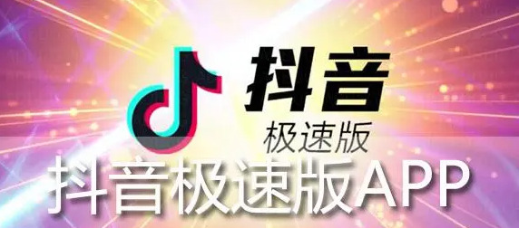 和抖音对比