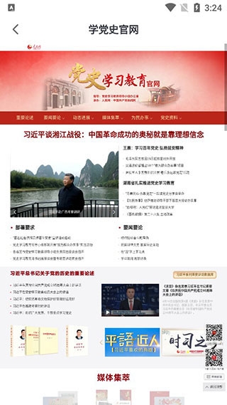 人民网+客户端1