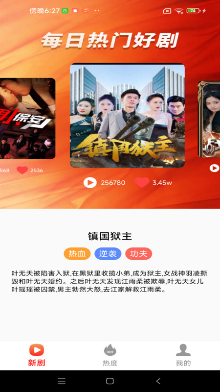免费短剧快映最新版下载图片1