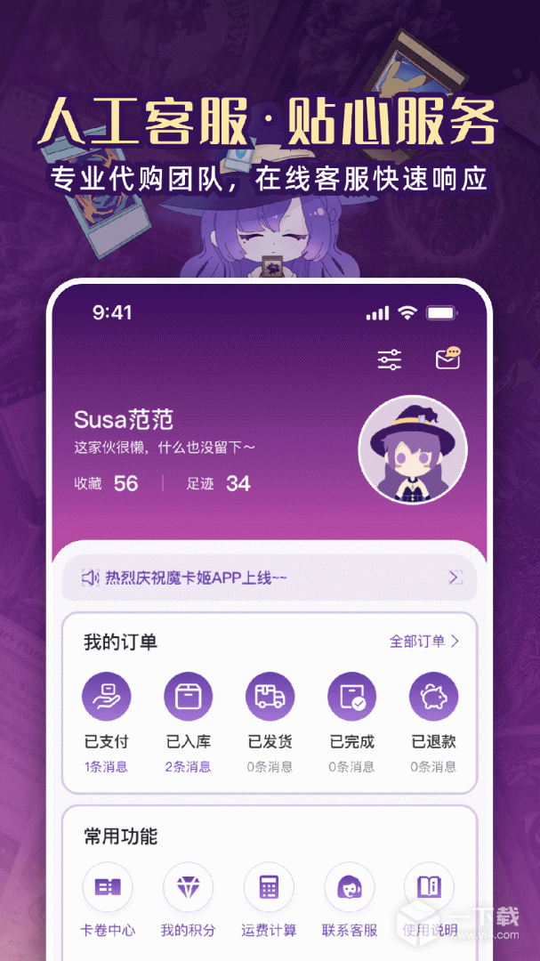 魔卡姬 v1.3.0最新版下载