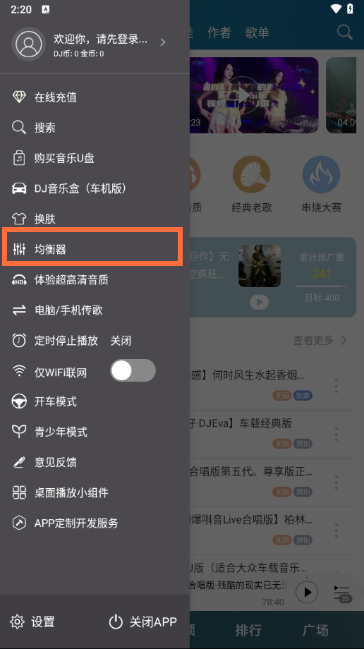 使用方法截图2