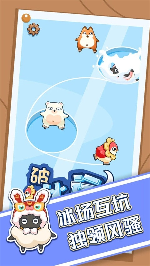 破冰行动手机版下载 v1.0.3