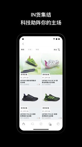 adidas手机版 v4.73.0