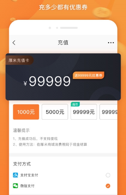 厚米生鲜配送1