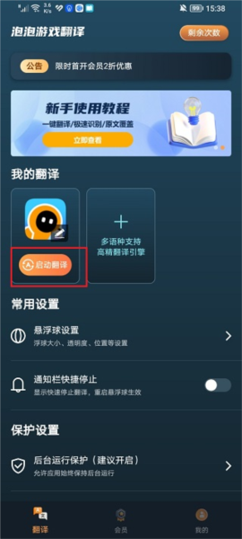 泡泡游戏翻译图片6