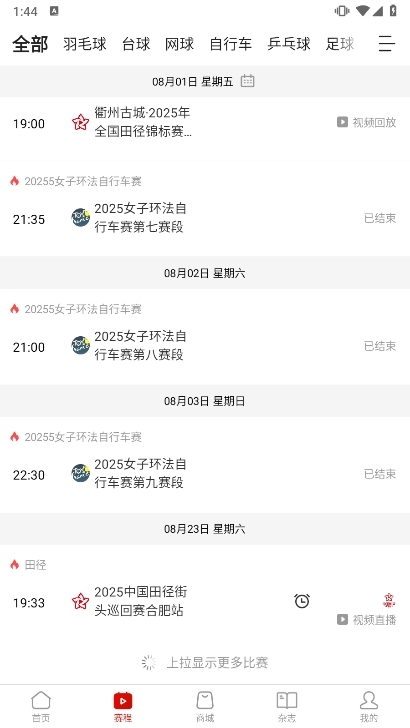 怎么看回放配图2