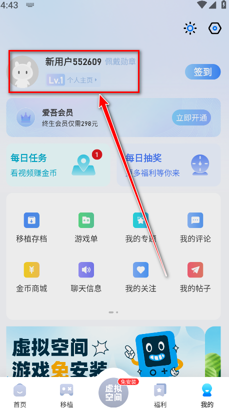 爱吾游戏宝盒最新版2024