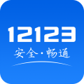 交管12123官网app下载 v3.2.6