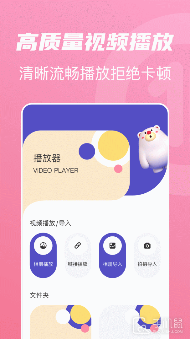 山海视频 v1.13