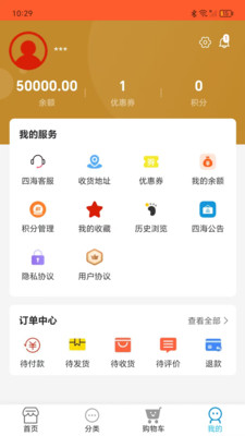 四海精选app v1.0.0