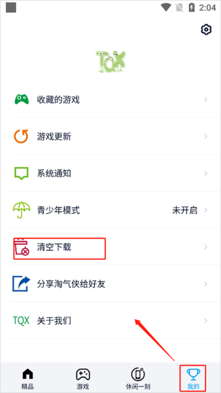 淘气侠12