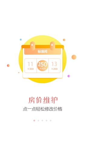 同程旅行商家app v3.1.8