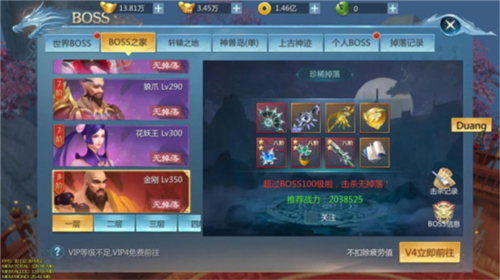 九灵神域BT版BOSS副本新手必看2