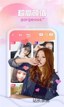 夜潮直播app官网截图2