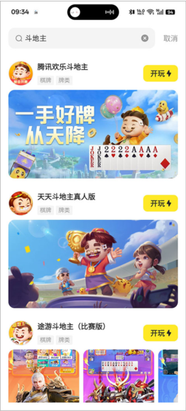 鹅盒旧版本软件截图4