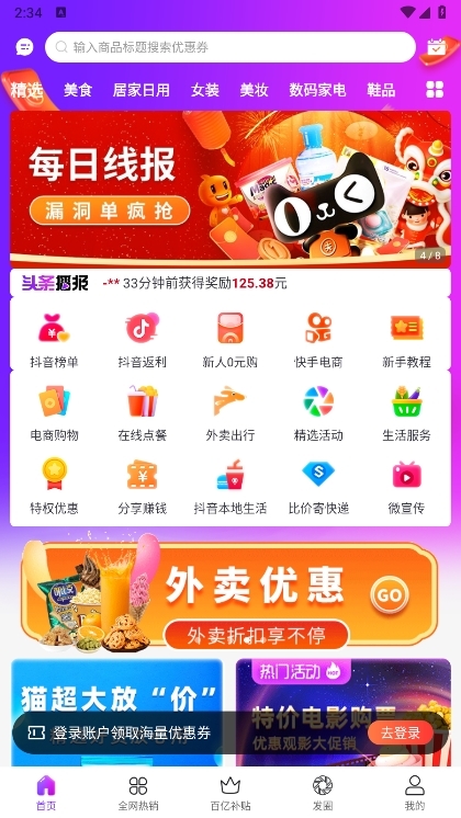 恋上梧桐APP截图4