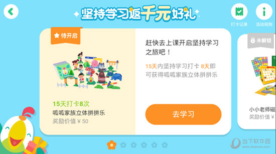 看到可领取的奖励