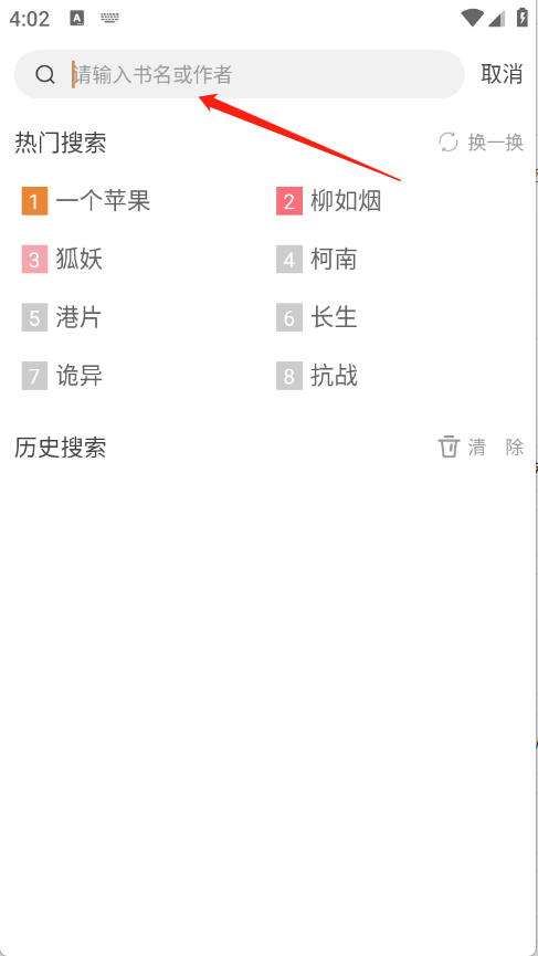 南瓜免费小说