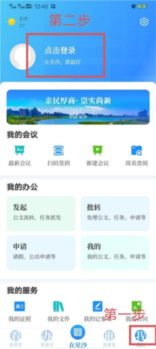 在星沙2