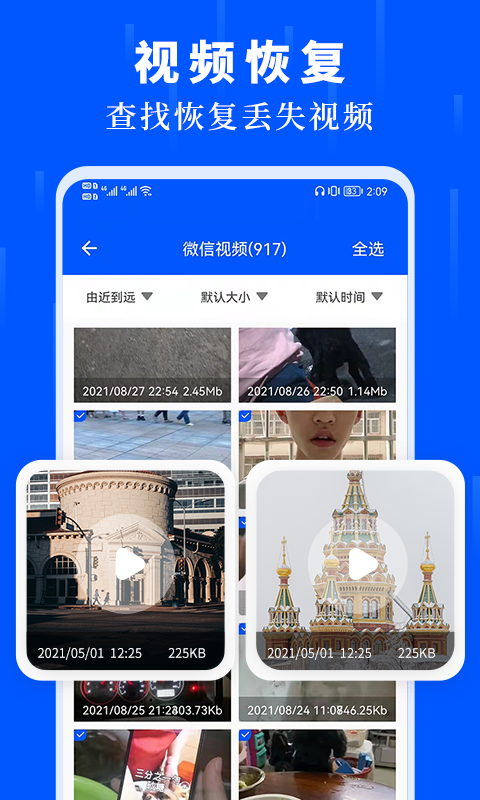 数据恢复大师 v4.5