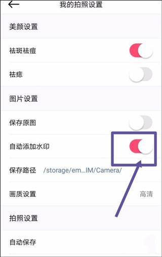 美颜相机最新版本2025下载安装免费版图片8