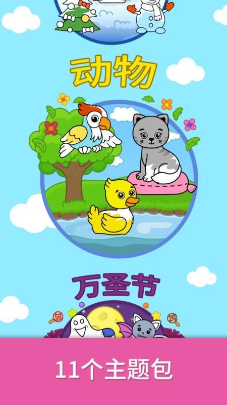 比米布绘画乐园免费版