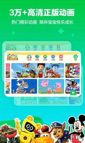 爱奇艺奇巴布儿童版 v15.7.0