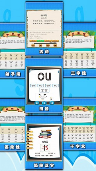 弟子规早教乐园图片2