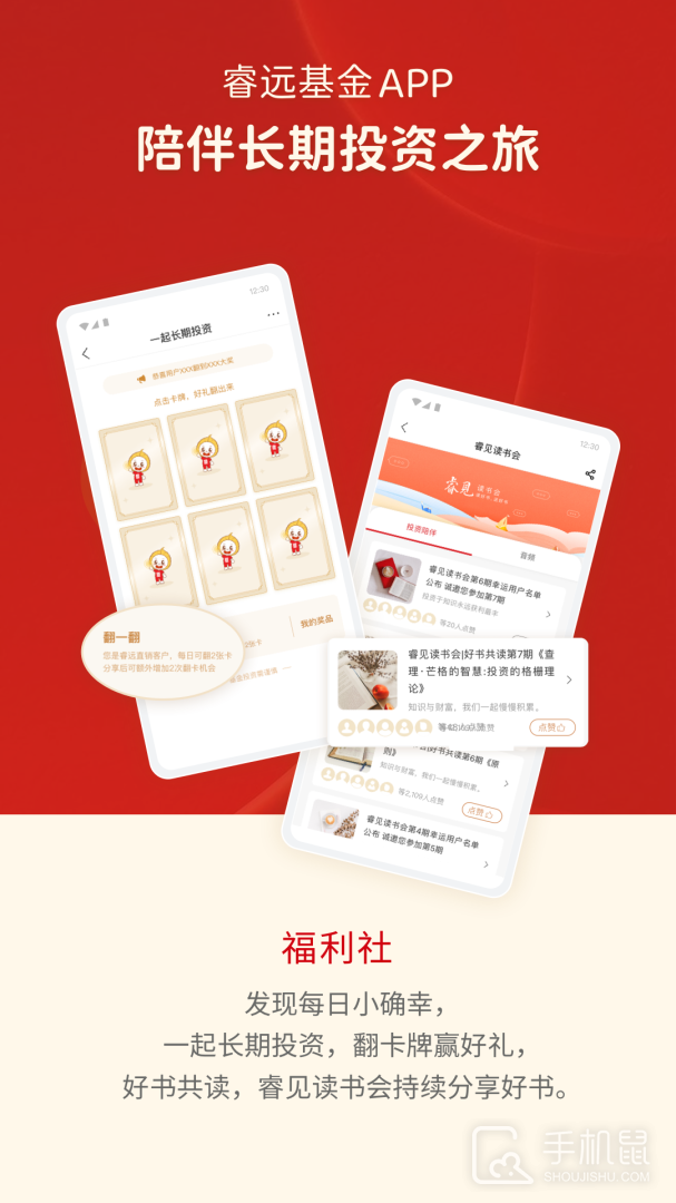 睿远基金 v3.1.6