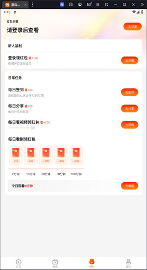 使用说明截图5
