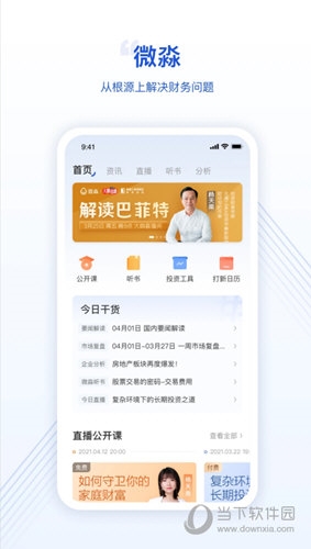 微淼