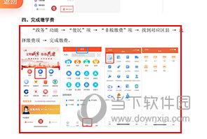 我的常德怎么交学费