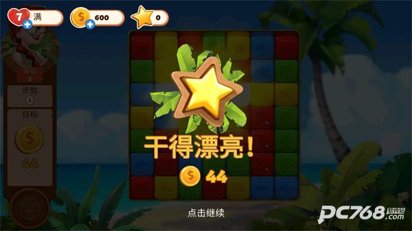 迷失之岛消消乐冒险