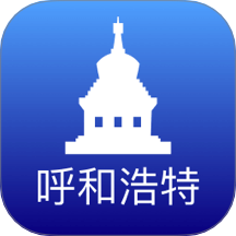 数字呼和浩特最新版