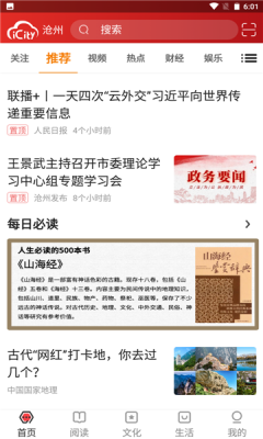 数字沧州图片2