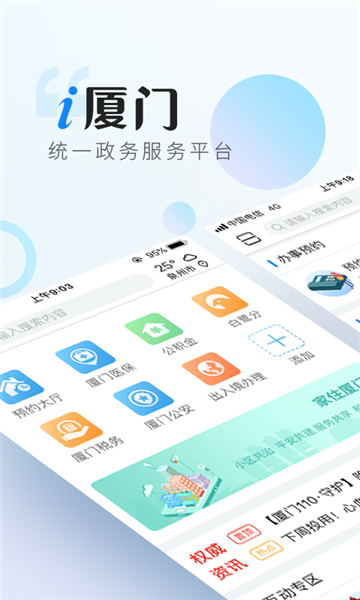 i厦门图片1
