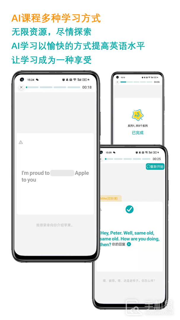 久一英语 v4.3.5