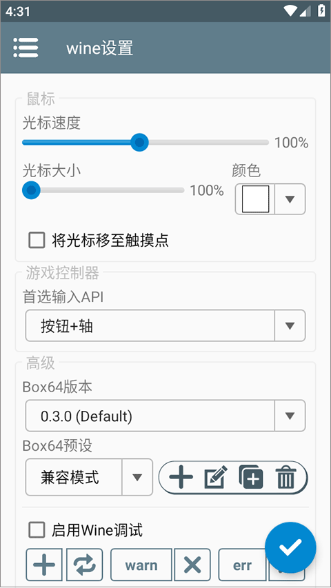 winlator模拟器官网版 v10.0