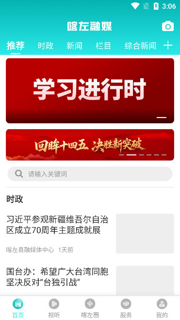 使用说明配图2