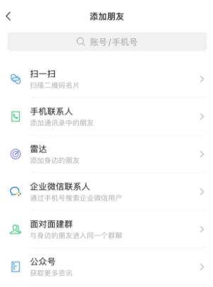 wechat