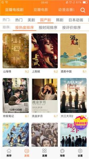 鲁先生影院截图3