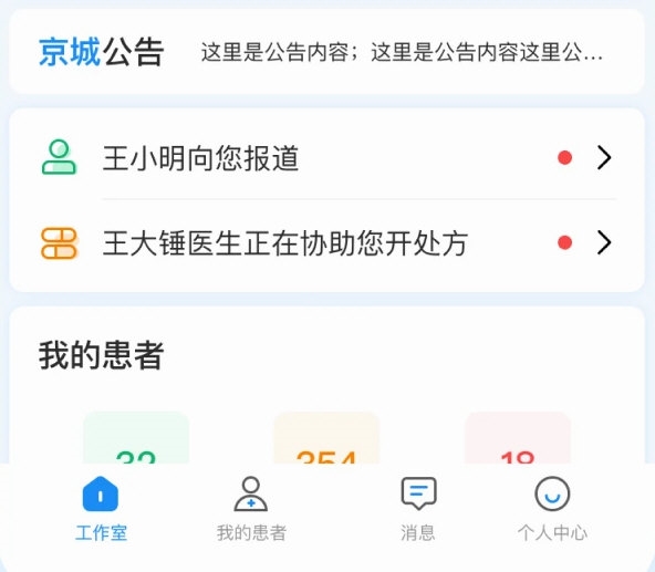 京城皮肤APP