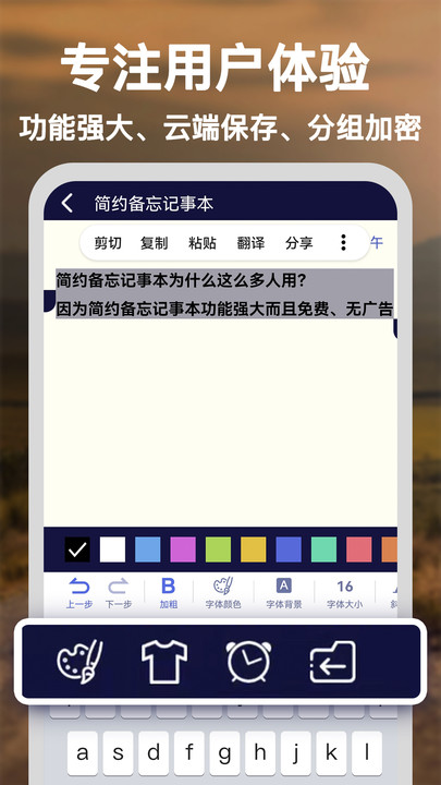 简约备忘记事本 v1.0.1安卓版下载