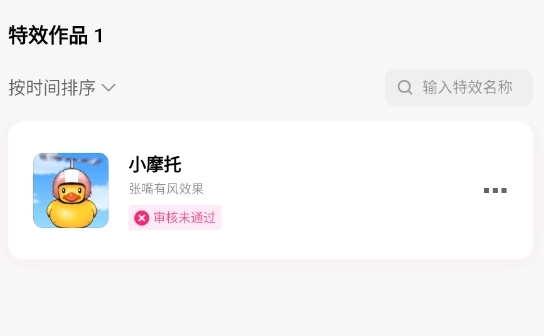 抖音像塑APP