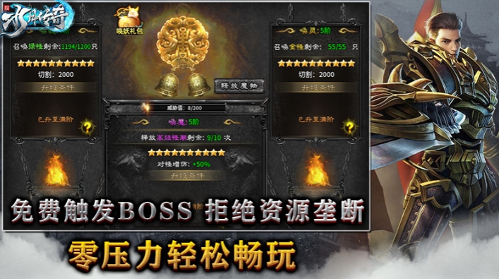水月传奇手机版下载 v4.7.2